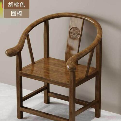 中式靠背椅实木圈椅小围椅茶室主人椅酒店泡茶椅月牙椅打坐禅椅