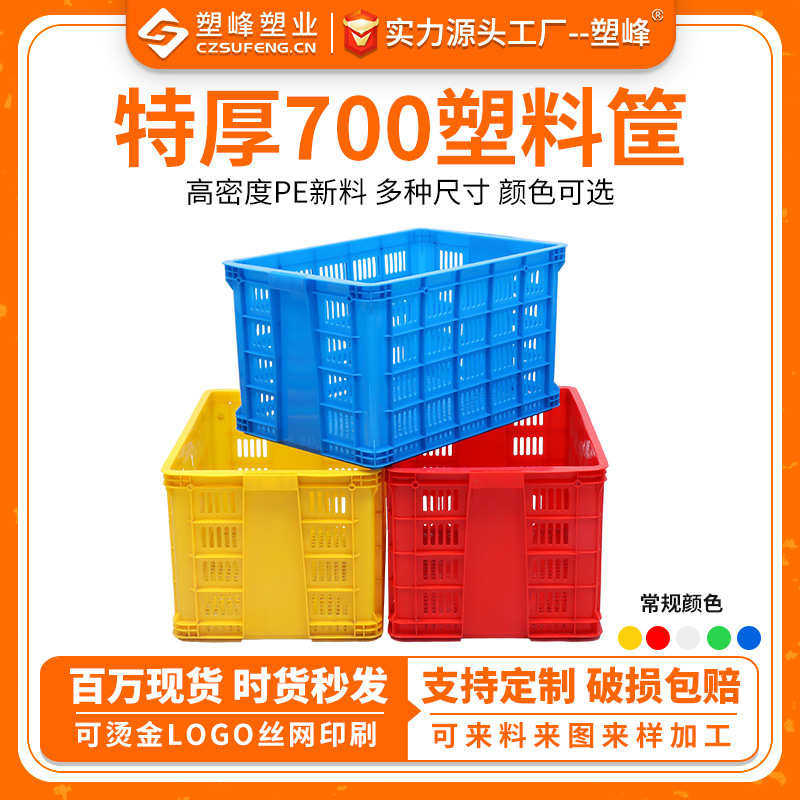 特厚700塑料筐仓储配货承重周转框大号长方形网眼可堆码塑料胶筐,橡塑材料及制品,塑料盒/塑料箱/塑料柜,淘宝优惠券,粉丝福利购,淘宝优惠卷