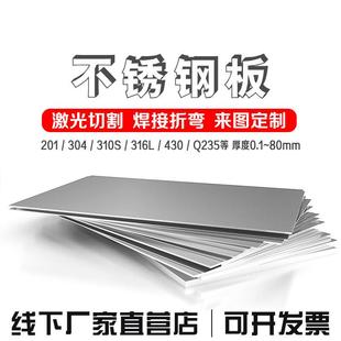 201 304 316L 310S不锈钢板材激光切割加工拆零来图定制折弯焊接