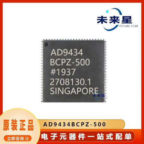 AD9434BCPZ-500模数转换芯片LFCSP56电子元器件BOM配单原装
