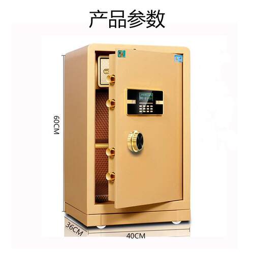 虎牌保险柜60cm保险柜 家用指纹密码办公 全钢入墙小型指纹保险箱