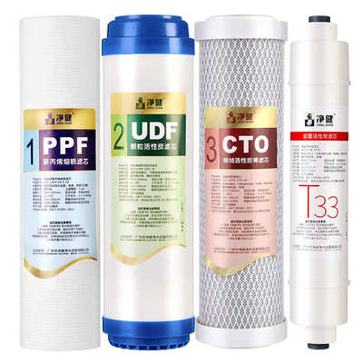 净水器滤芯10寸通用套装纯水机过滤芯PP棉PPF棉后置活性炭小t33
