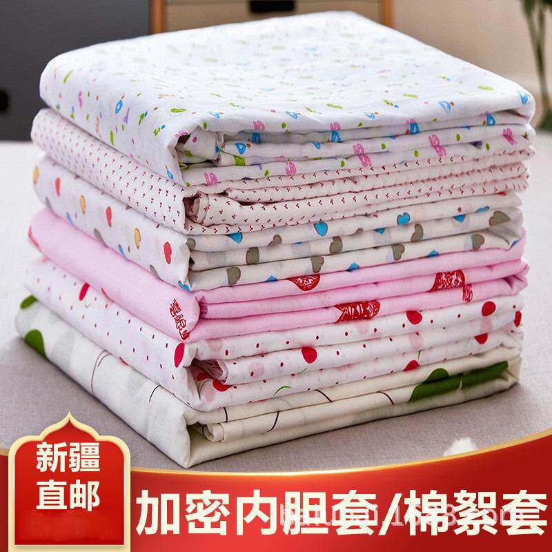 多忆绵眠 可若瑞娜 棉纱布套内胆套棉布套保护棉被芯【不是被套】