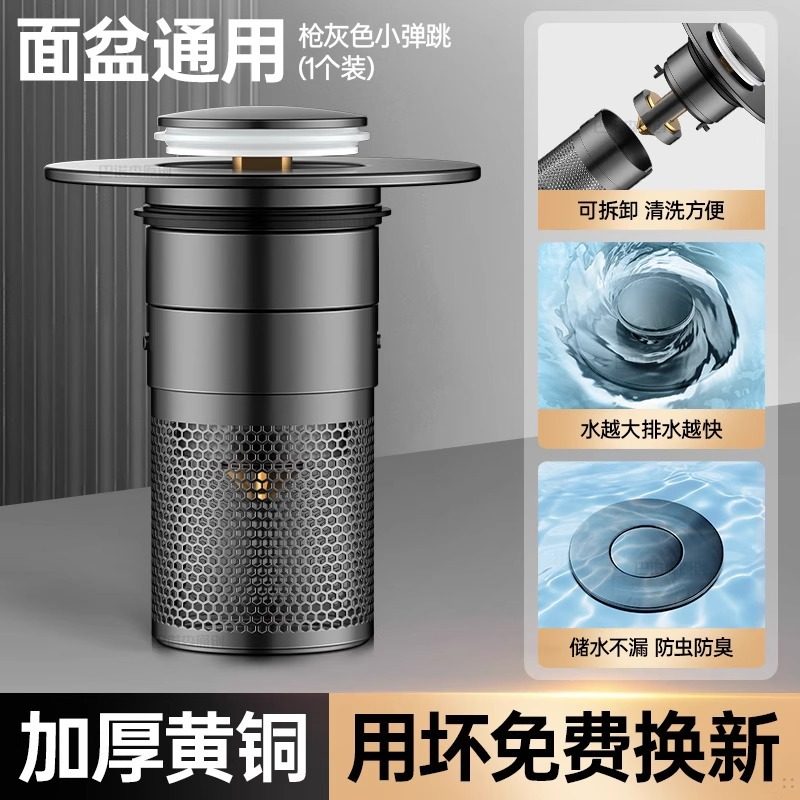 通用型洗脸盆漏水塞洗面盆弹跳芯下水器防虫防臭防堵洗手池除霜剂,家装主材,下水器,淘宝优惠券,粉丝福利购,淘宝优惠卷