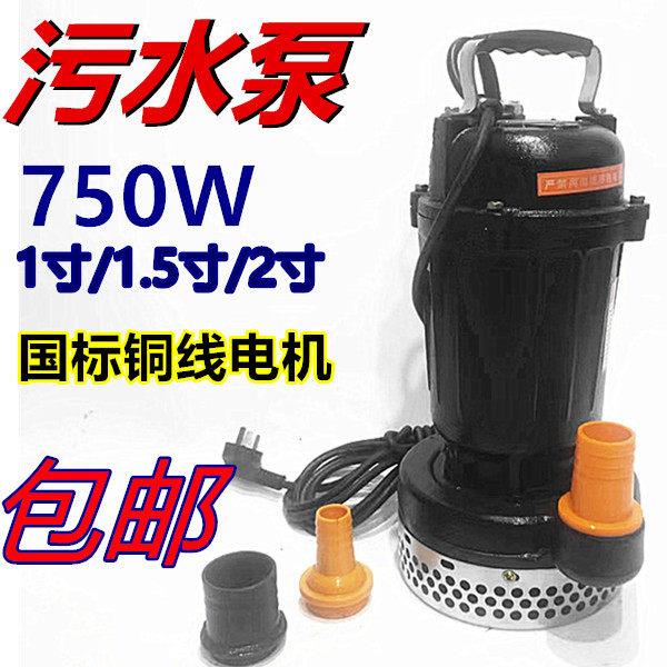 WQ10-10-0.75KW2寸排污潜水泵家用单相220V三相工程抽污水泵380V