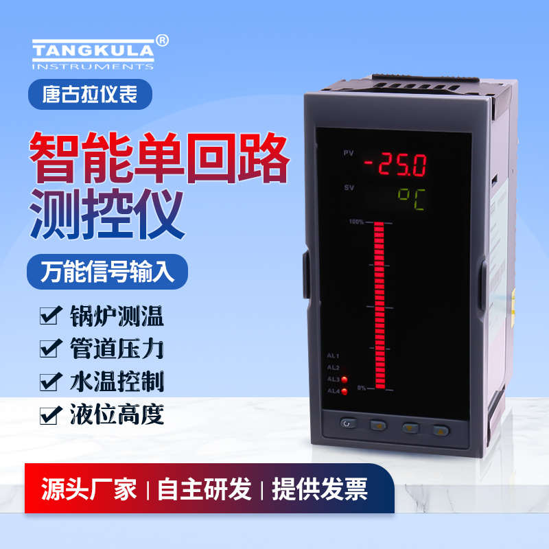 唐古拉温控器温控仪单路同时显示数字显示多路显示仪表单回路温度