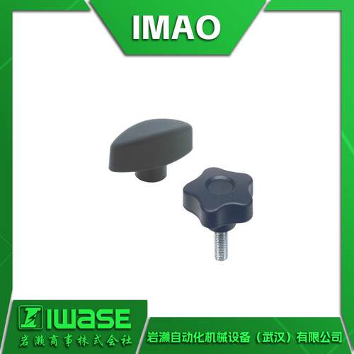 IMAO今尾 EK63R十字手柄旋钮 EK80R系列锁紧器 工程塑料旋钮
