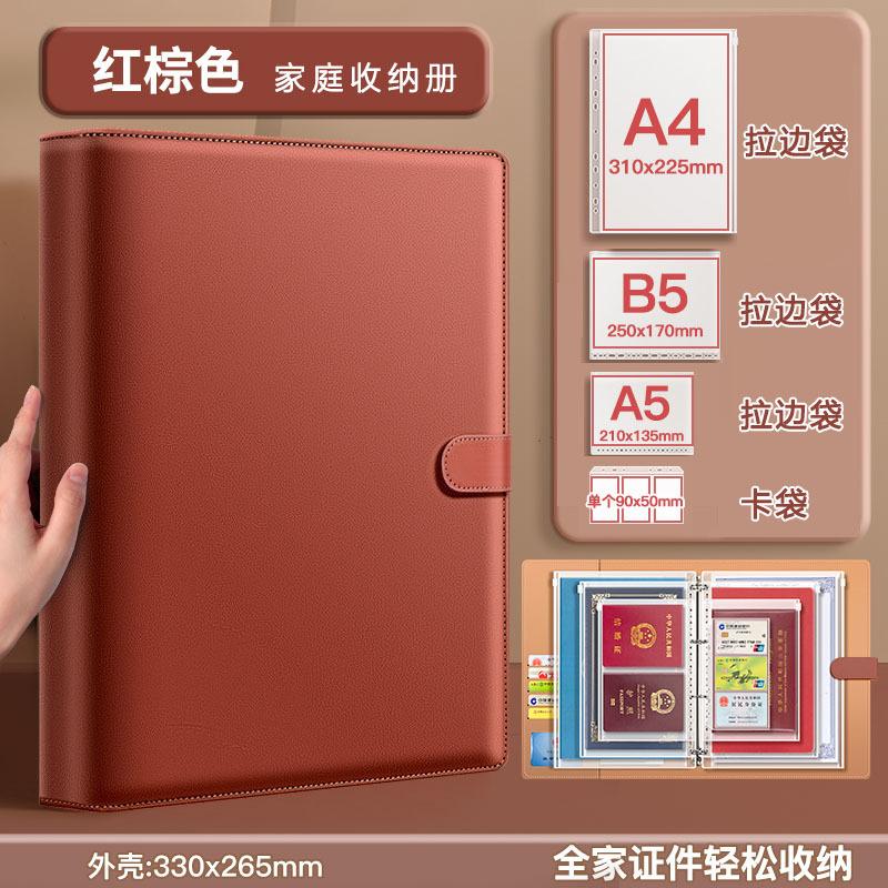 文件袋保护套加厚皮面家庭资料册