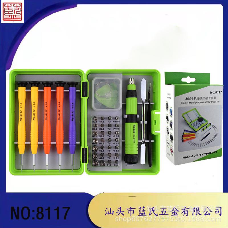 36合一多用螺丝刀工具套装 家用多功能组合套装 手机电脑小家电