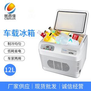 慈百佳车用家用结冰款12L半导体冷冻迷你便携车载冰箱保温