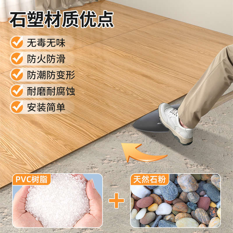 PVC地板贴自粘家用自己铺加厚耐磨防水木地板革地面翻新改造地砖
