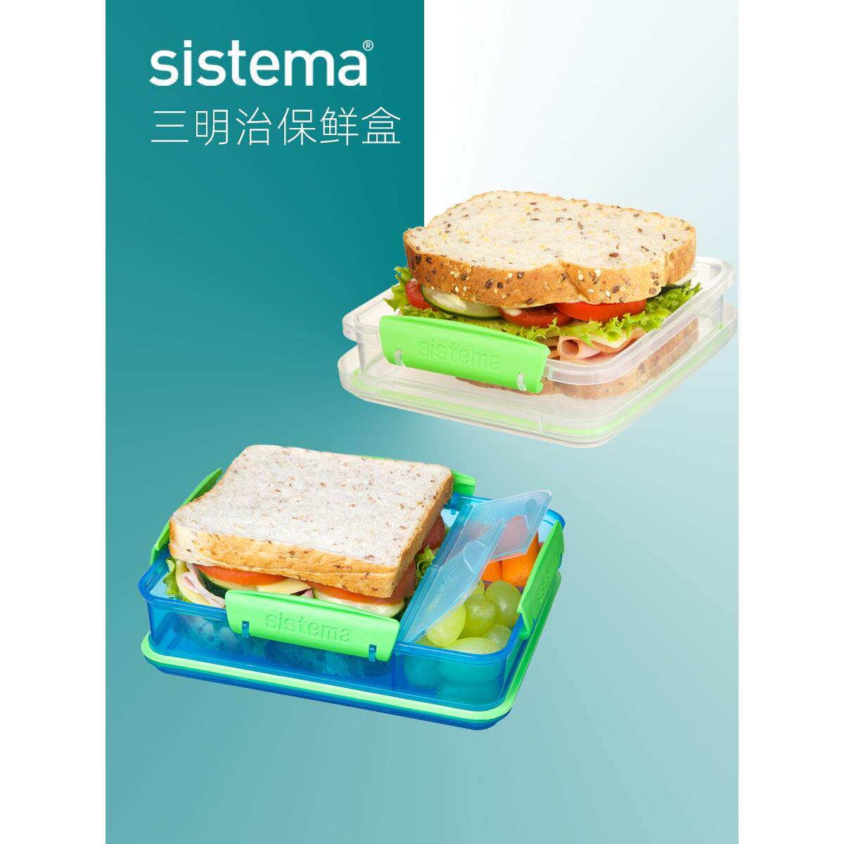 sistema 新西兰进口沙拉水果吐司午餐环保饭盒便当点心盒餐食品盒