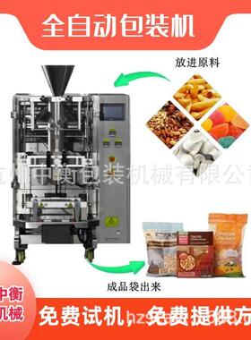 立式自动粉末包装机食品包装机械全自动封口设备袋装