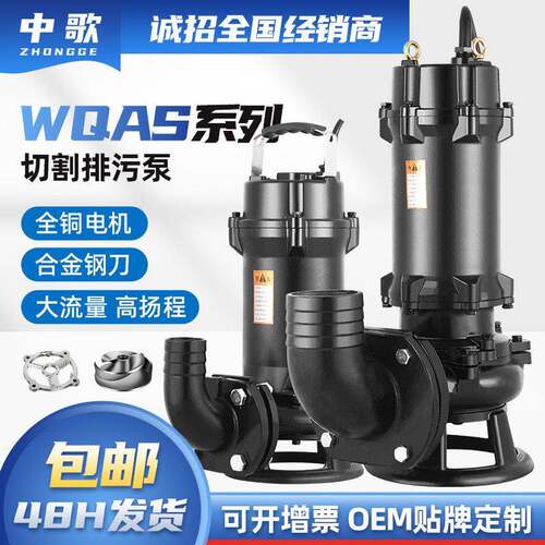 切割式污水泵抽粪泵泥浆化粪池大功率无堵塞养殖排污泵全自动
