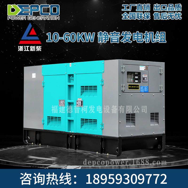 20W低噪音式发电机移动工程发式电机三相K组20千瓦DXC-25机养殖发