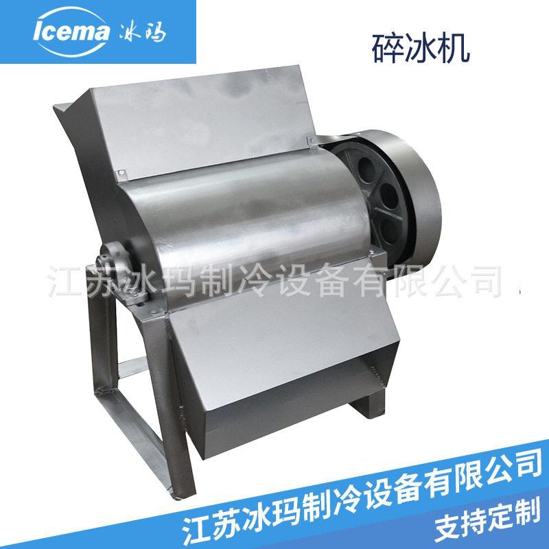打冰机商用水产工业雪花粉碎机物流冷冻海鲜保鲜运输冰库专业