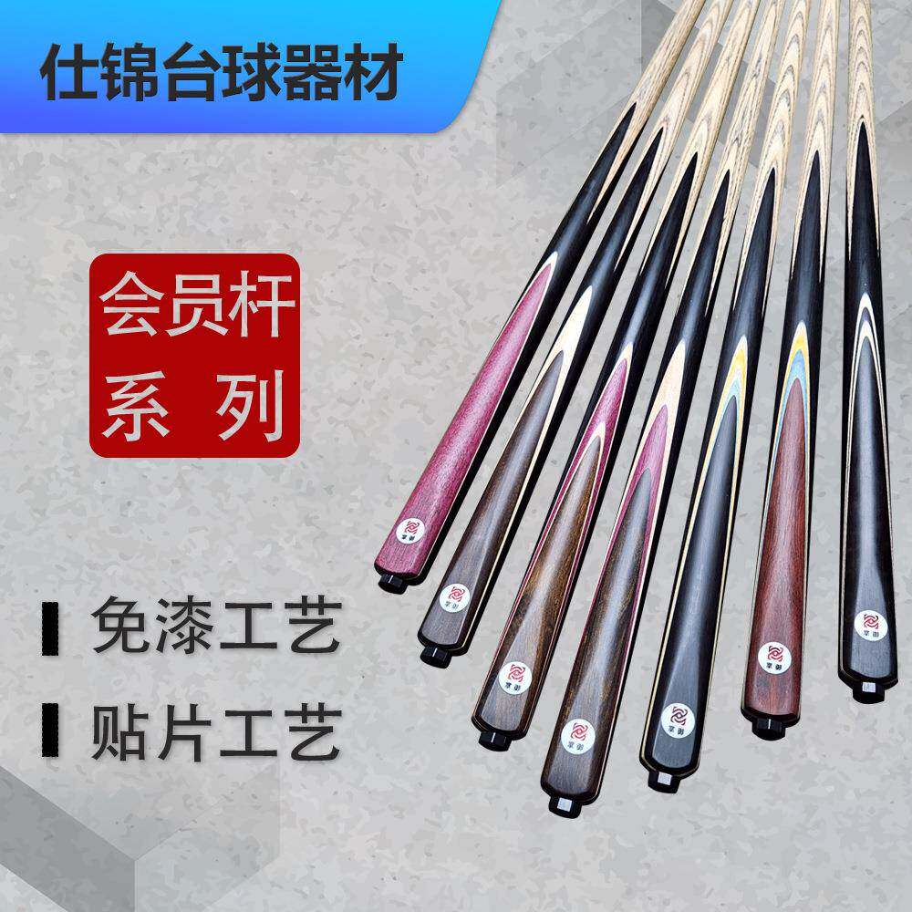 台球厅会员台球杆一体台球杆公杆中式黑八小头杆