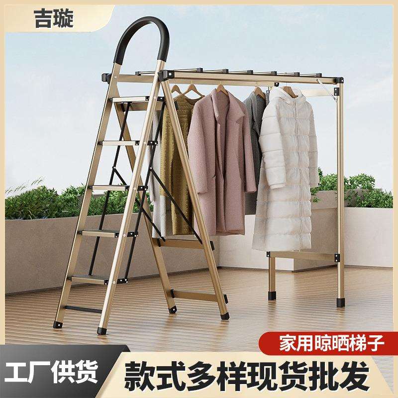 梯子晾衣架两用多功能家用折叠梯加厚室内爬梯铝合金伸缩人字梯