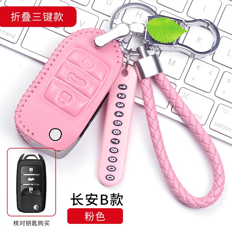专用长安cs75钥匙套cs55cs35逸动cs15奔奔xt悦翔v7汽车钥匙包男扣