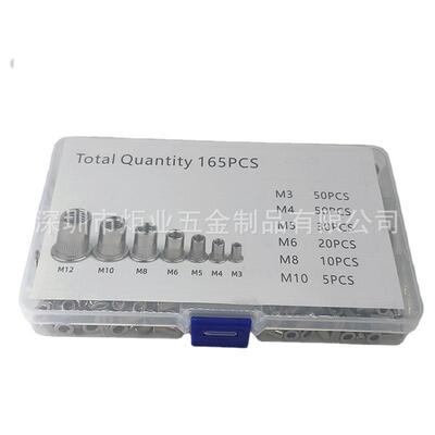 跨境 50/165PCS不锈钢平头竖纹拉铆螺母套装 304拉帽螺母拉母盒装