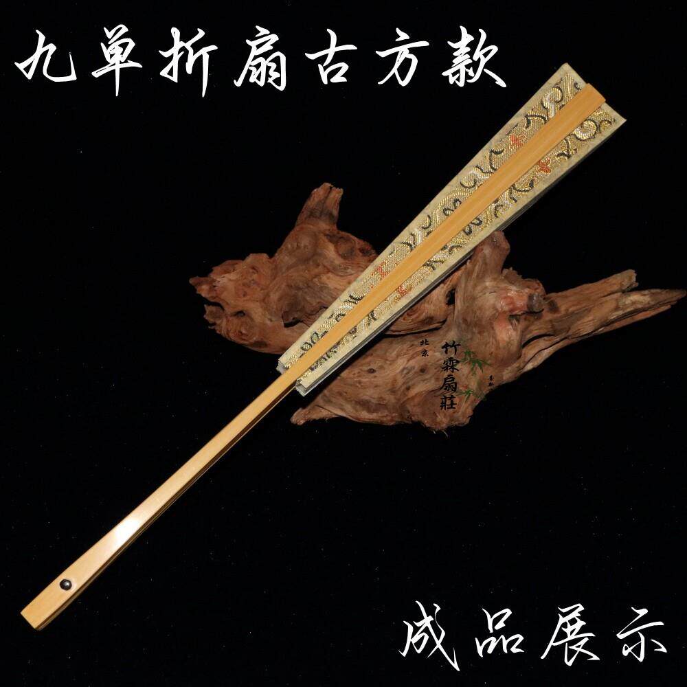 包邮苏工9.5寸玉竹古方头九单折扇洒金梅鹿湘妃梅妃棕送宋锦扇面