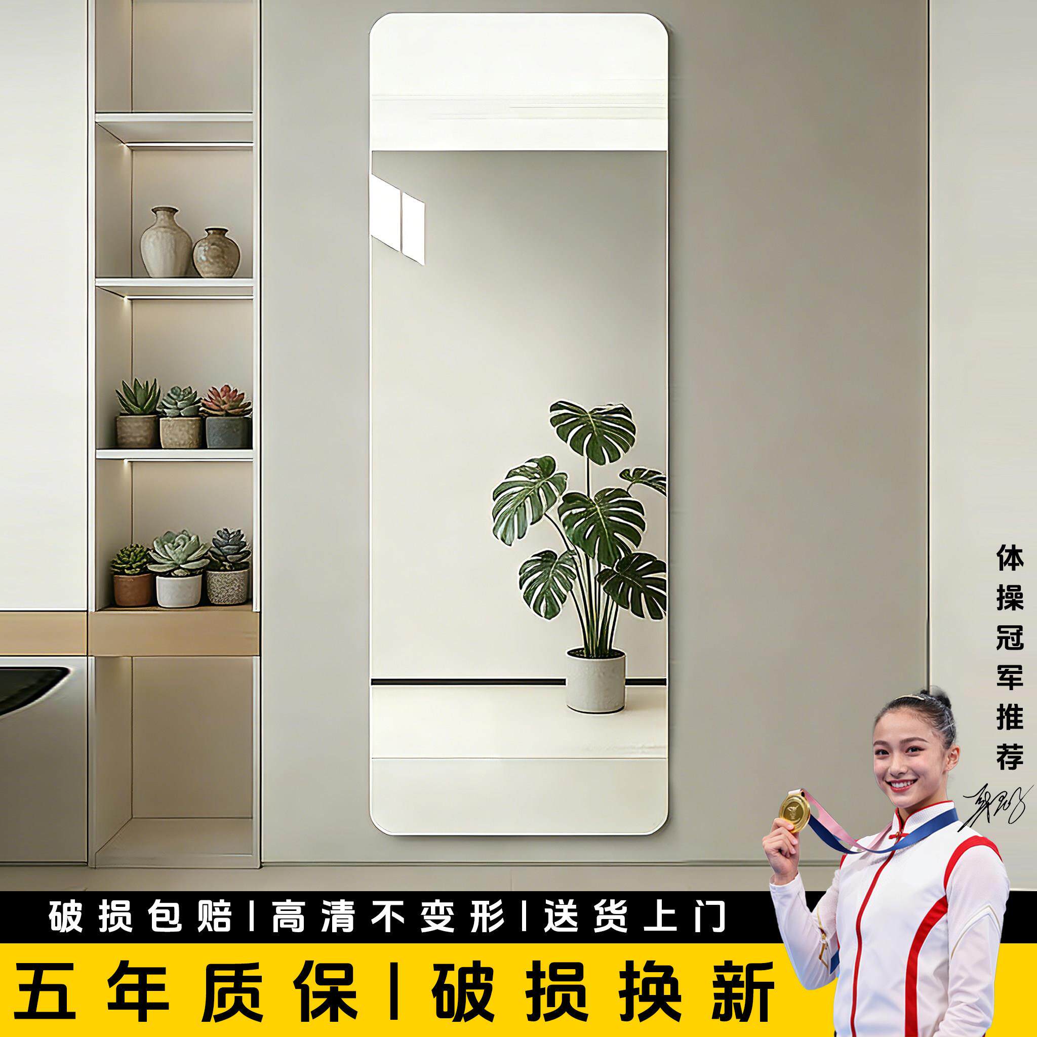 镜子贴墙自粘全身镜穿衣镜落地镜上墙挂墙轻奢高级感家用边框镜子