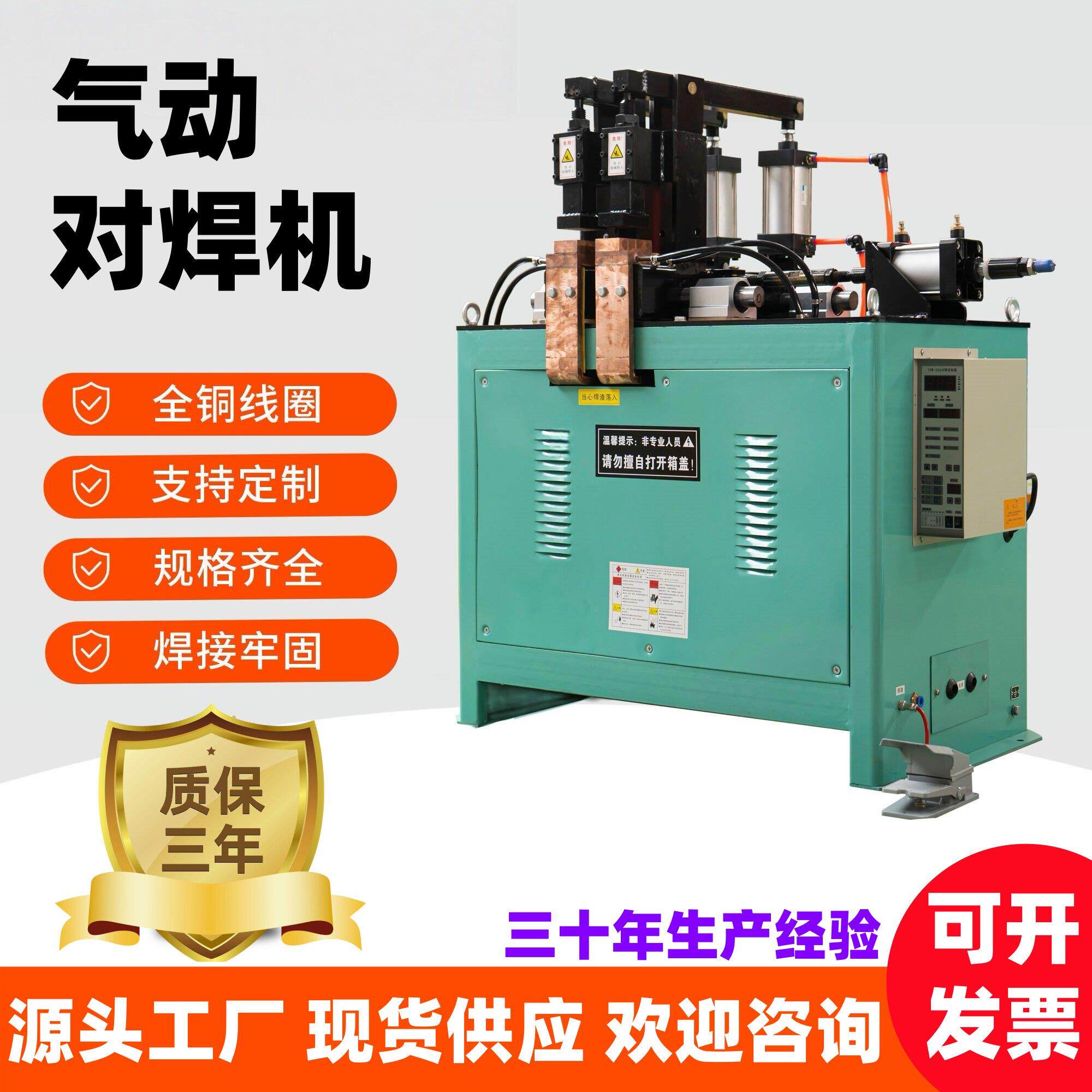 气动对焊机螺纹钢筋铁丝方框圆钢圆环扁铁方管圆管角铁闪光碰焊机
