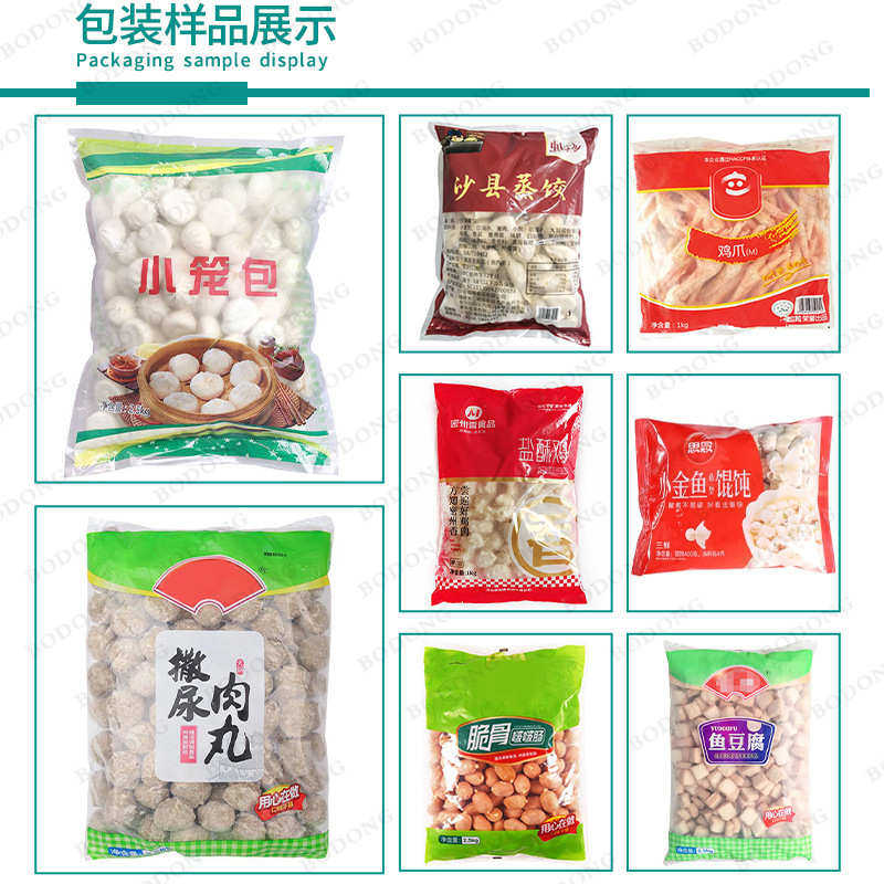 冷冻食品包装机 冷冻鸡腿鸡中翅打包机 鱼豆腐豆干分装机