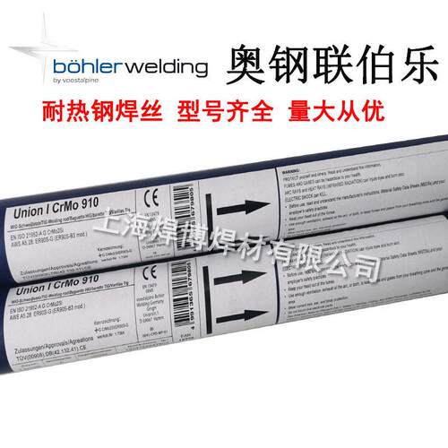 德国蒂森Thermanit 20/25 Cu不锈钢焊丝 ER385不锈钢焊丝904L焊丝