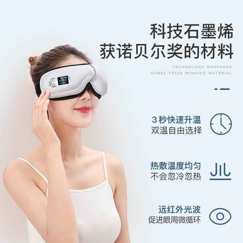 Eye massager eye massager hot compress eye mask to relieve在類目 個人護理/保健/按摩器材, 按摩器材, 眼部按摩器中 - 來自Buy2taobao.com提供專業的淘寶代購服務