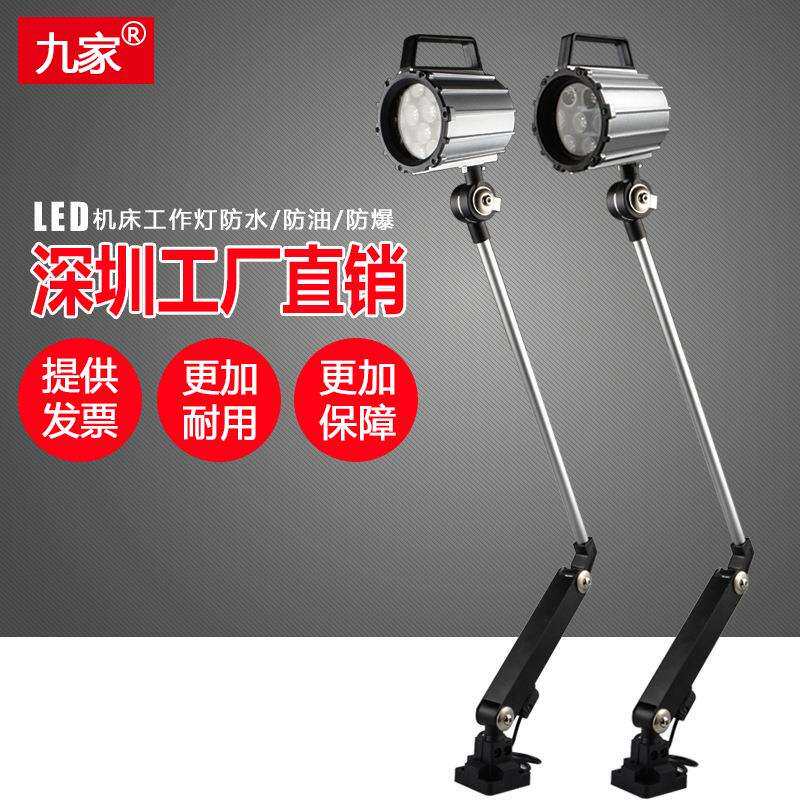 新款直销价 led长臂折叠机床防水工作灯7w24v车床防爆灯