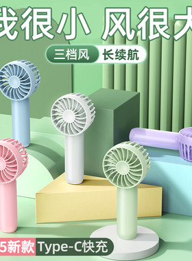 新款手持小风扇USB迷你便携式随身小型风扇大风力充电学生静音办