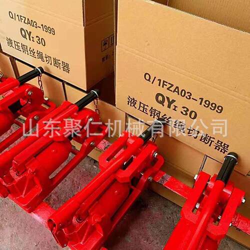钢丝绳切断机分体式液压钢绳切断器整体式矿用钢丝绳切断机