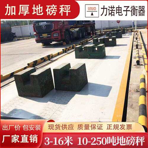江浙沪精度10吨20吨0吨50吨100吨120吨加厚电子地磅秤汽车衡器