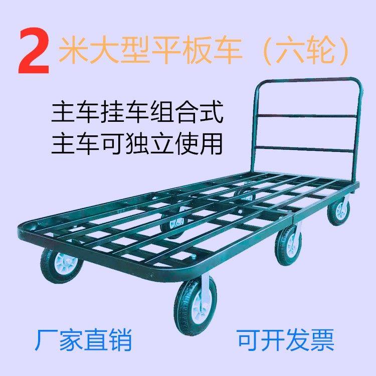 工厂物流超大重型手拖车平板车静音手推车拉货推车摆摊手拉载货车
