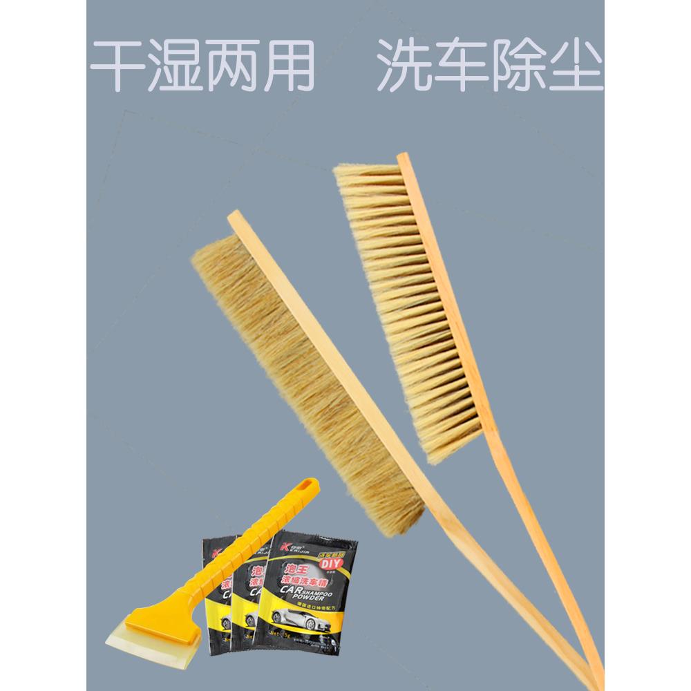 汽车软毛刷子猪鬃长手柄洗车刷轿车扫雪刷除尘清洁毛刷家用除铲刷