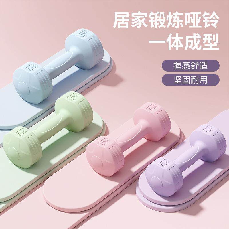 笔记本支架 女士瑜伽哑铃1-5kg懒人运动健身器材练臂肌哑铃家用