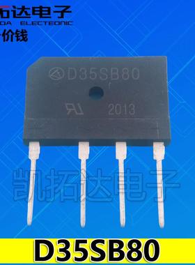 D35XB80 D35SB80 D35SBA80 KBJ3510 35A800V电磁炉整流桥整流器