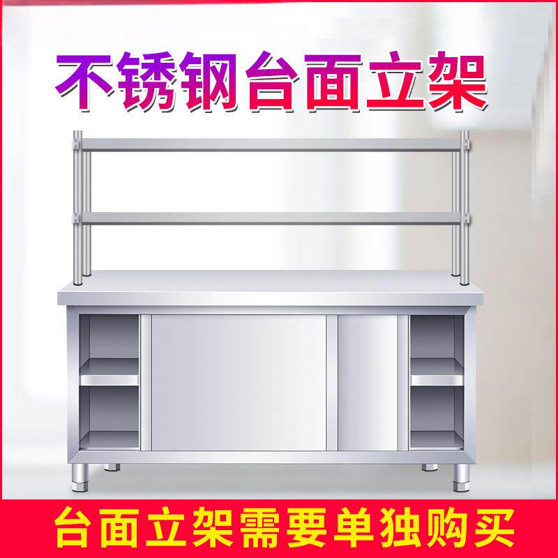 整体焊接不锈钢工作台厨房操作台面储物柜桌子拉门案板商用专烘焙