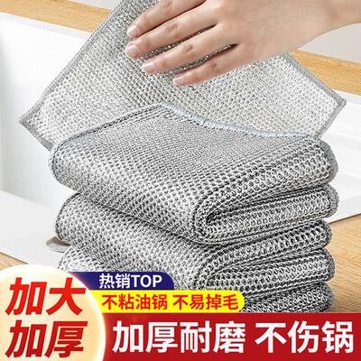 Steel wire dishwashing cloth, oil-resistant cleaning rag, ki
