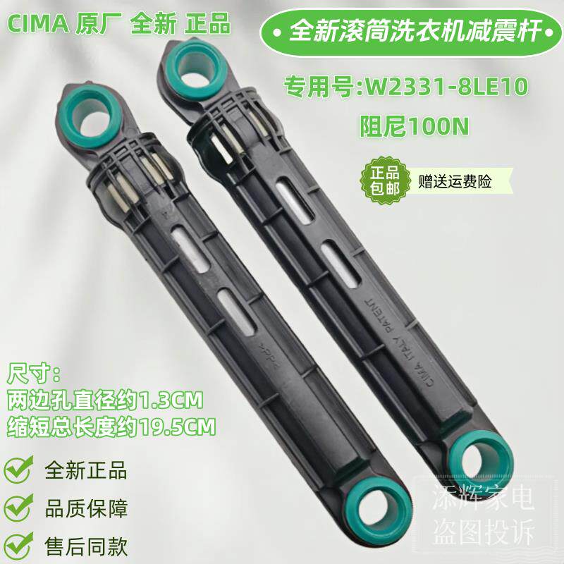 适用松下XQG60-EA6021滚筒洗衣机EA6022阻尼棒减震器E6021避震杆E