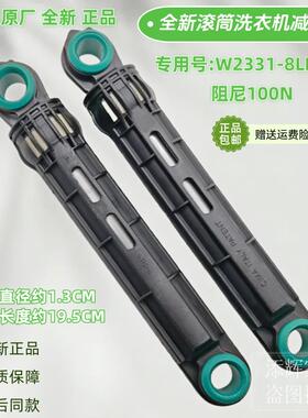 松下XQG60-EA6021滚筒洗衣机EA6022阻尼棒减震器E6021避震杆E6022