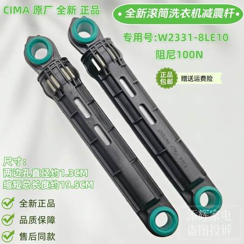 松下XQG60-EA6021滚筒洗衣机EA6022阻尼棒减震器E6021避震杆E6022