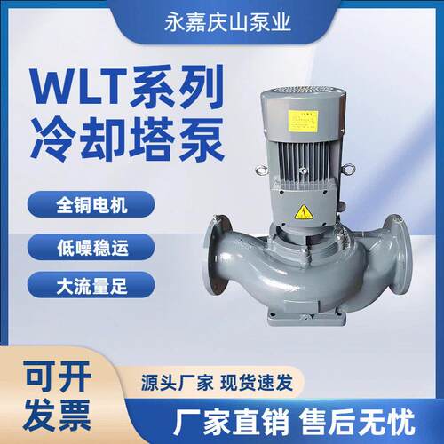 LT200‑7/11立式不锈钢冷却塔循环水泵超大流量工业冷却塔