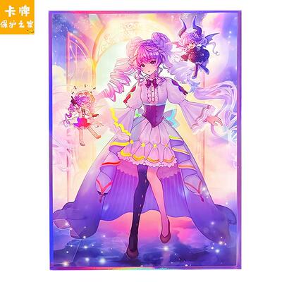 游戏王卡套异鸣响卡套diy妹套闪光牌套官方尺寸卡牌保护套63x90