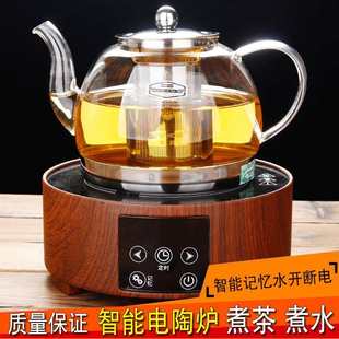 玻润玻璃茶壶电陶炉烧水壶耐热黑茶煮茶器过滤泡茶壶煮水茶具套装