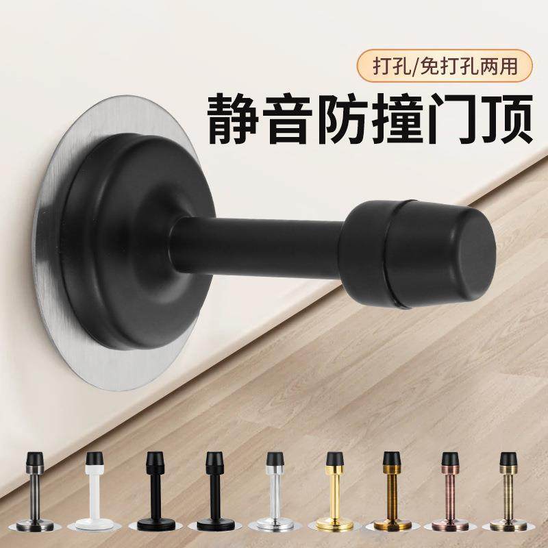 免打孔门碰不锈钢加长门档防撞卫生间门顶橡胶门挡玻璃门门吸门阻