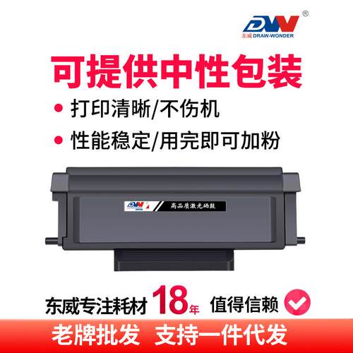 适用PANTUM奔图TL410粉盒P3010/P3300墨盒M6700/M7100/7200碳粉盒