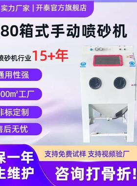 中山源头工厂直供9080手动喷砂机小型手持式脱漆喷沙设备打砂无尘