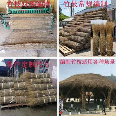 楠竹枝屋顶装饰细竹稍丝户外篱笆围墙农家民宿庭院栅栏竹枝条直销